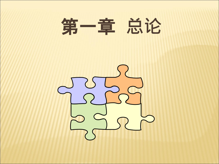 管理版的MBA《会计学》_第3页