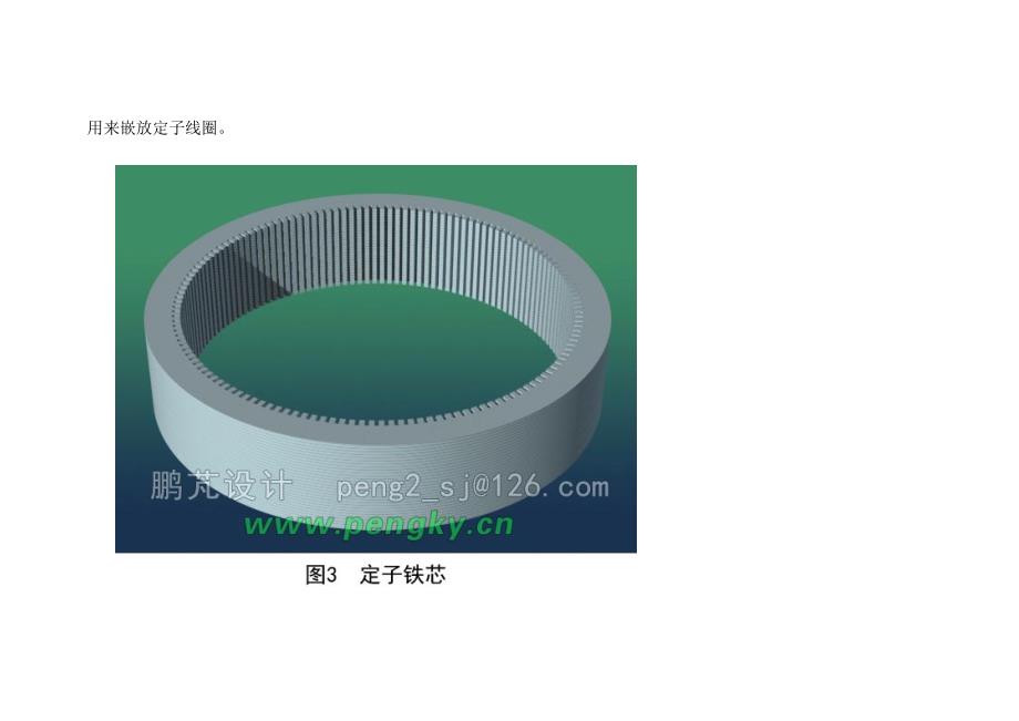 水轮发电机的构造_第4页