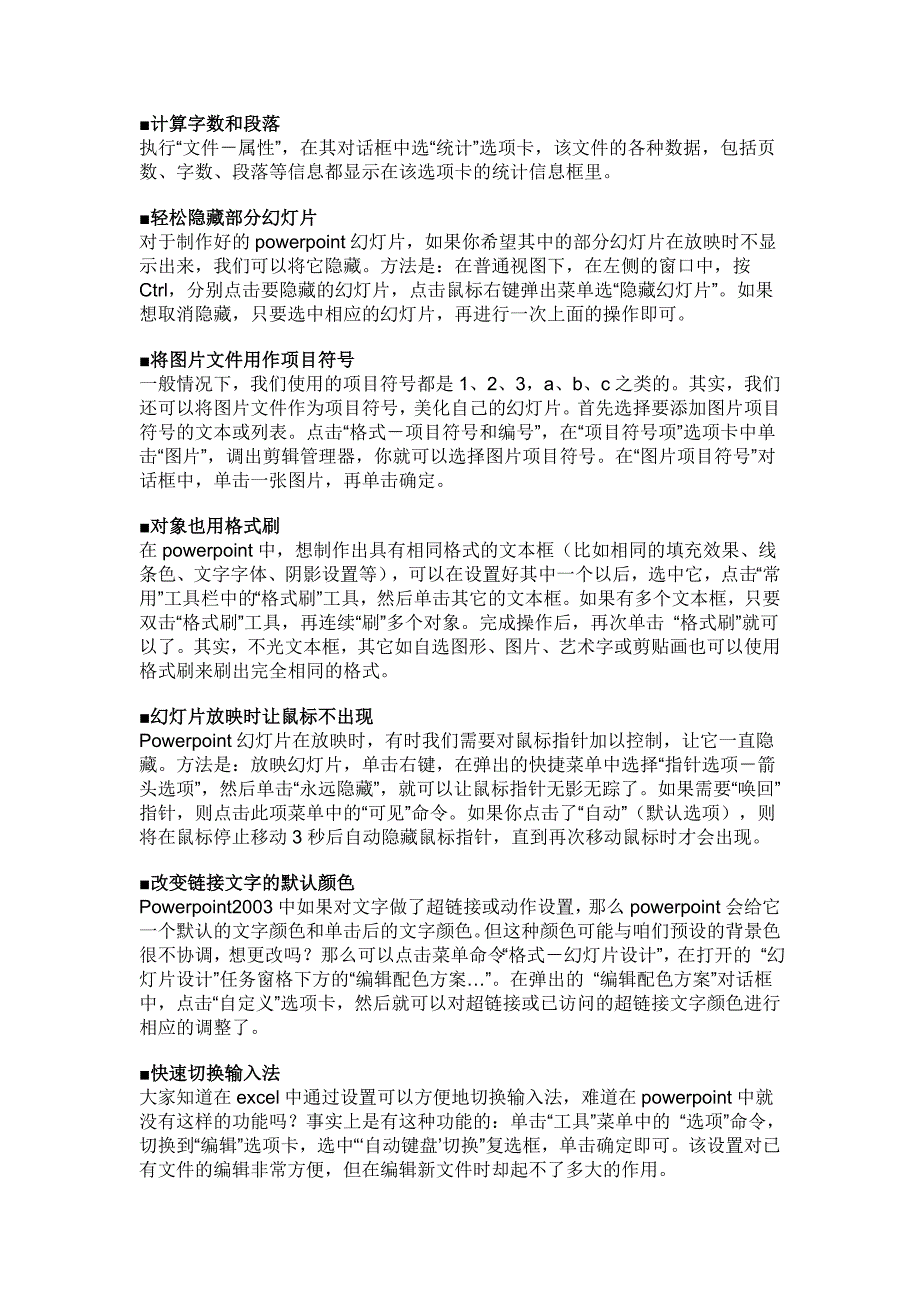 ppt演示文稿_第4页