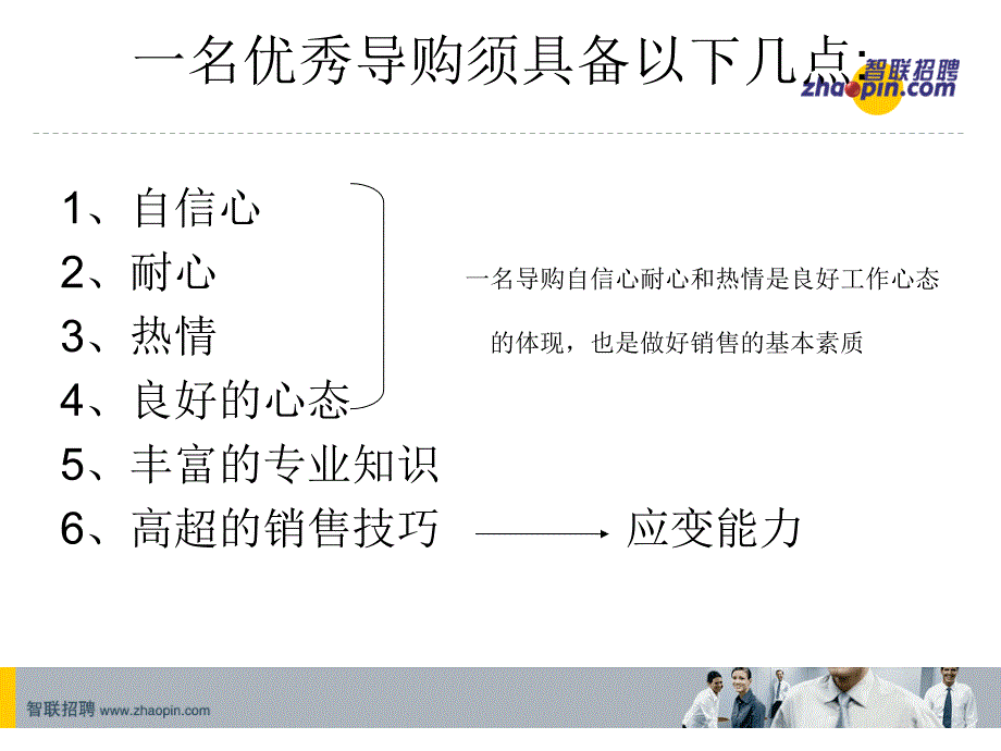 顾客问题应对技巧_第2页