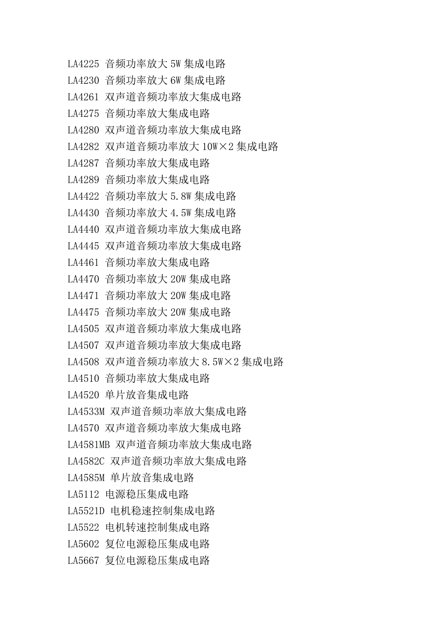 l开头的集成电路_第3页