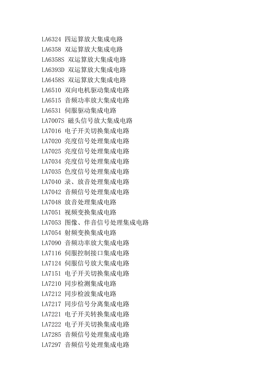 l开头的集成电路_第4页