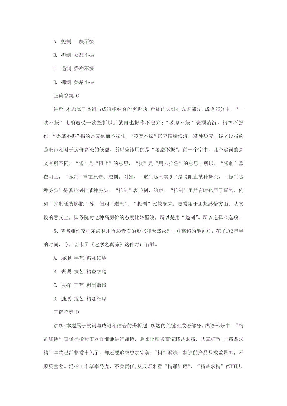 2012河南省公务员考试行测模拟题及答案_第3页