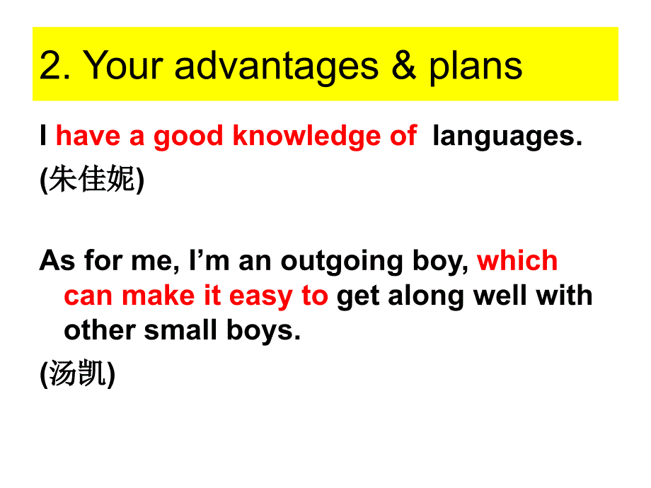 2010天津卷高考英语作文_第4页