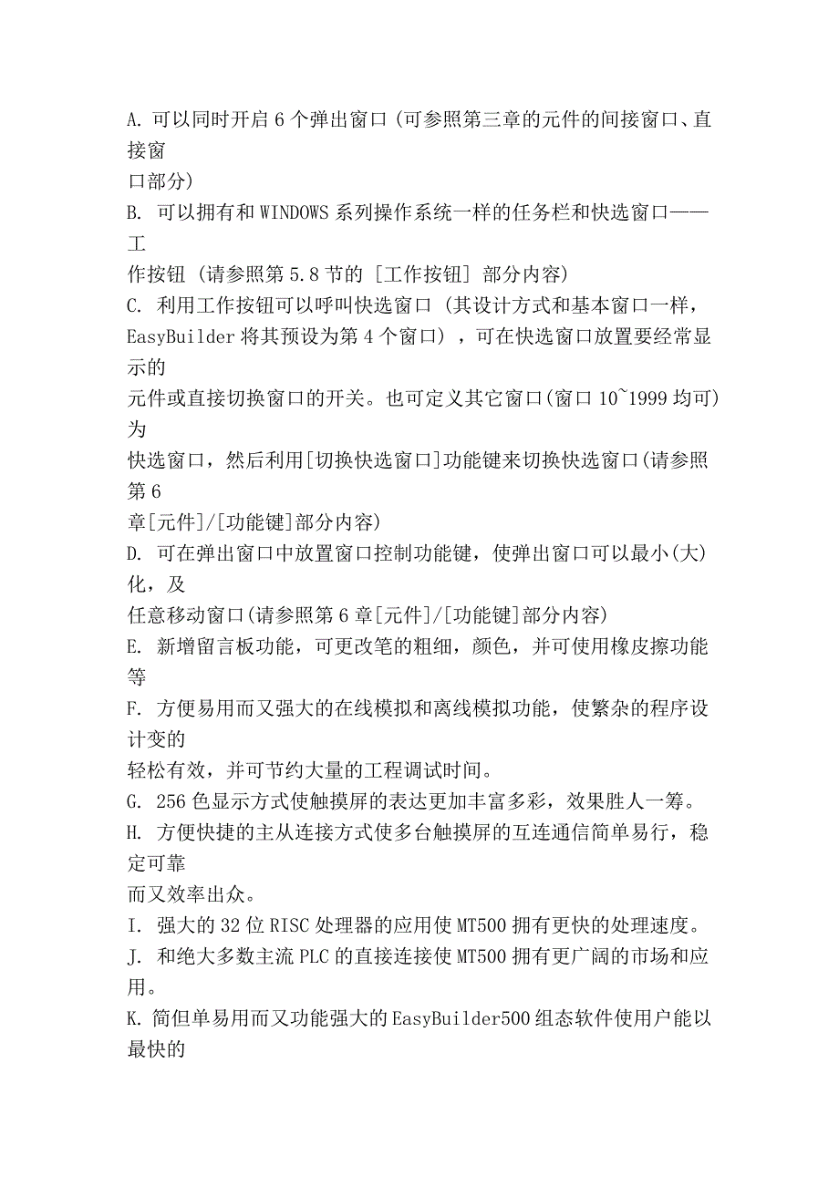 mt500使用手册(维纶触摸屏)_第4页