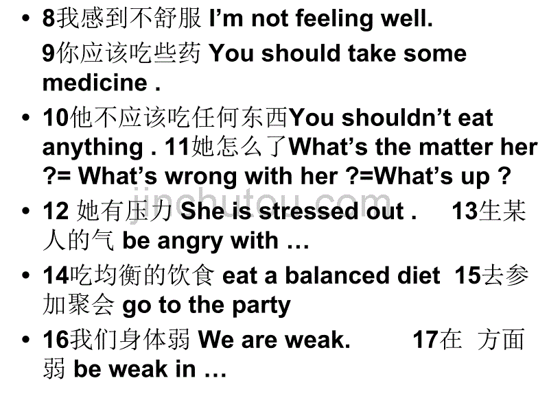 八年级词组_第4页