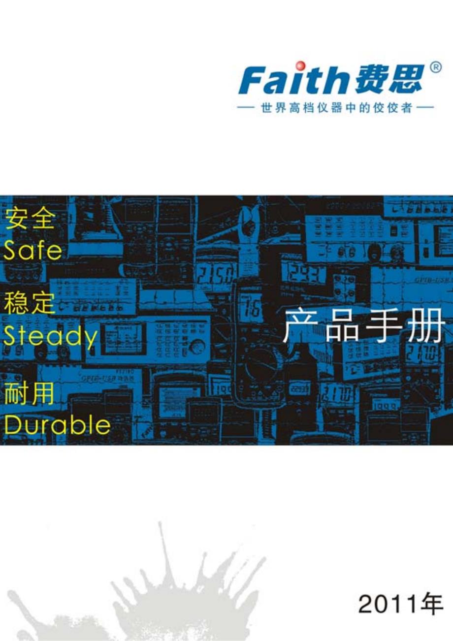 [费思]ft6800系列大功率直流电子负载介绍文档_第1页