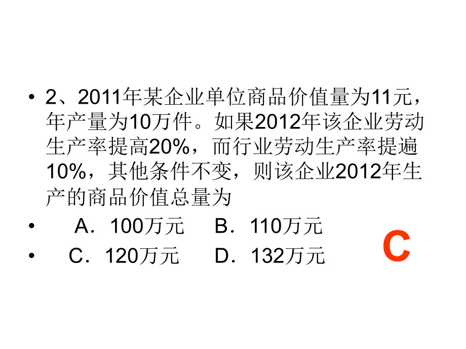 安徽省皖南八校高三联考政治试题精选_第3页