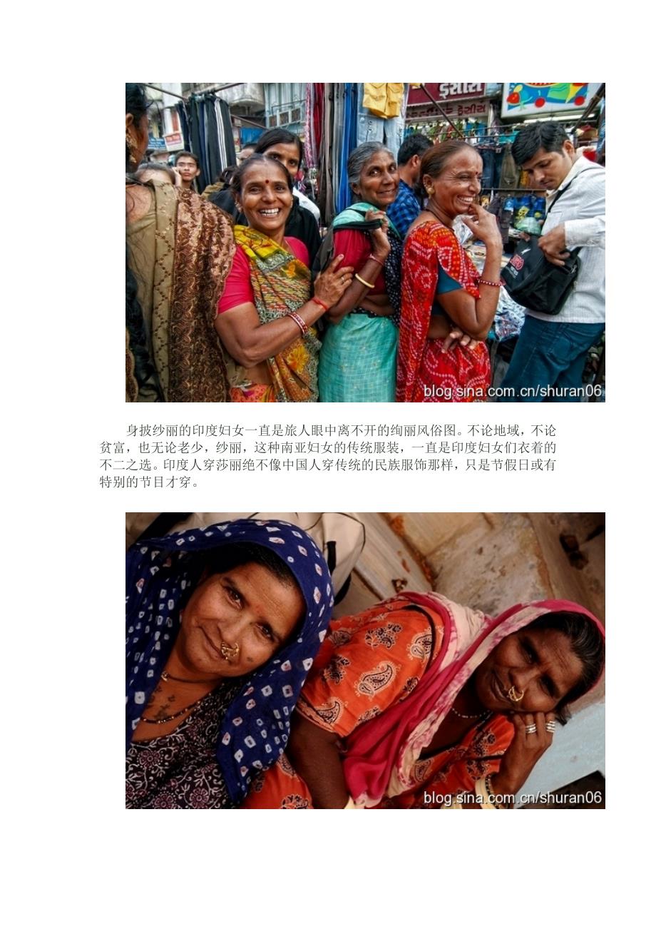 走进印度近距离看印度女人_第4页