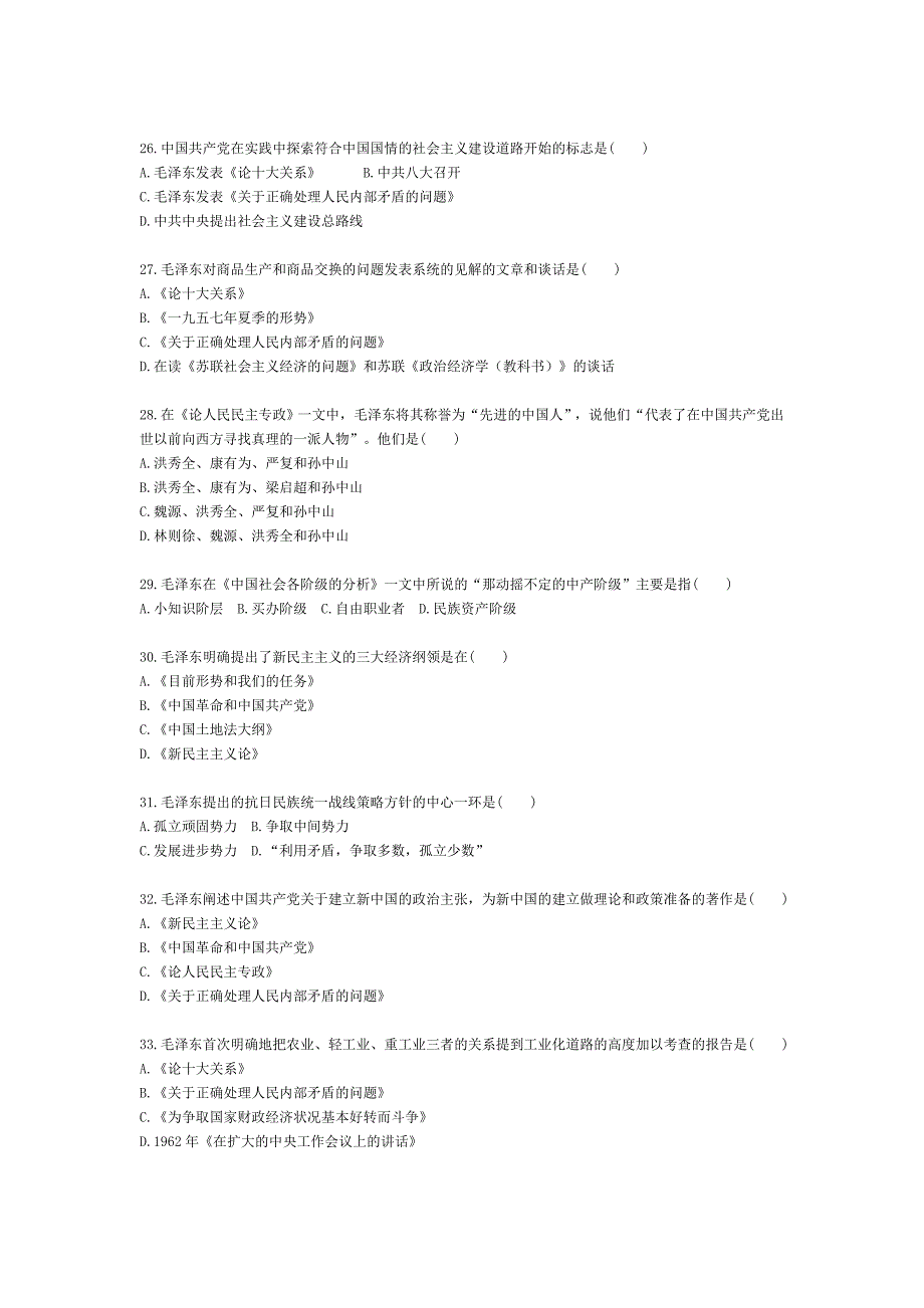 2014新疆农村信用社考试复习资料与题库20_第4页