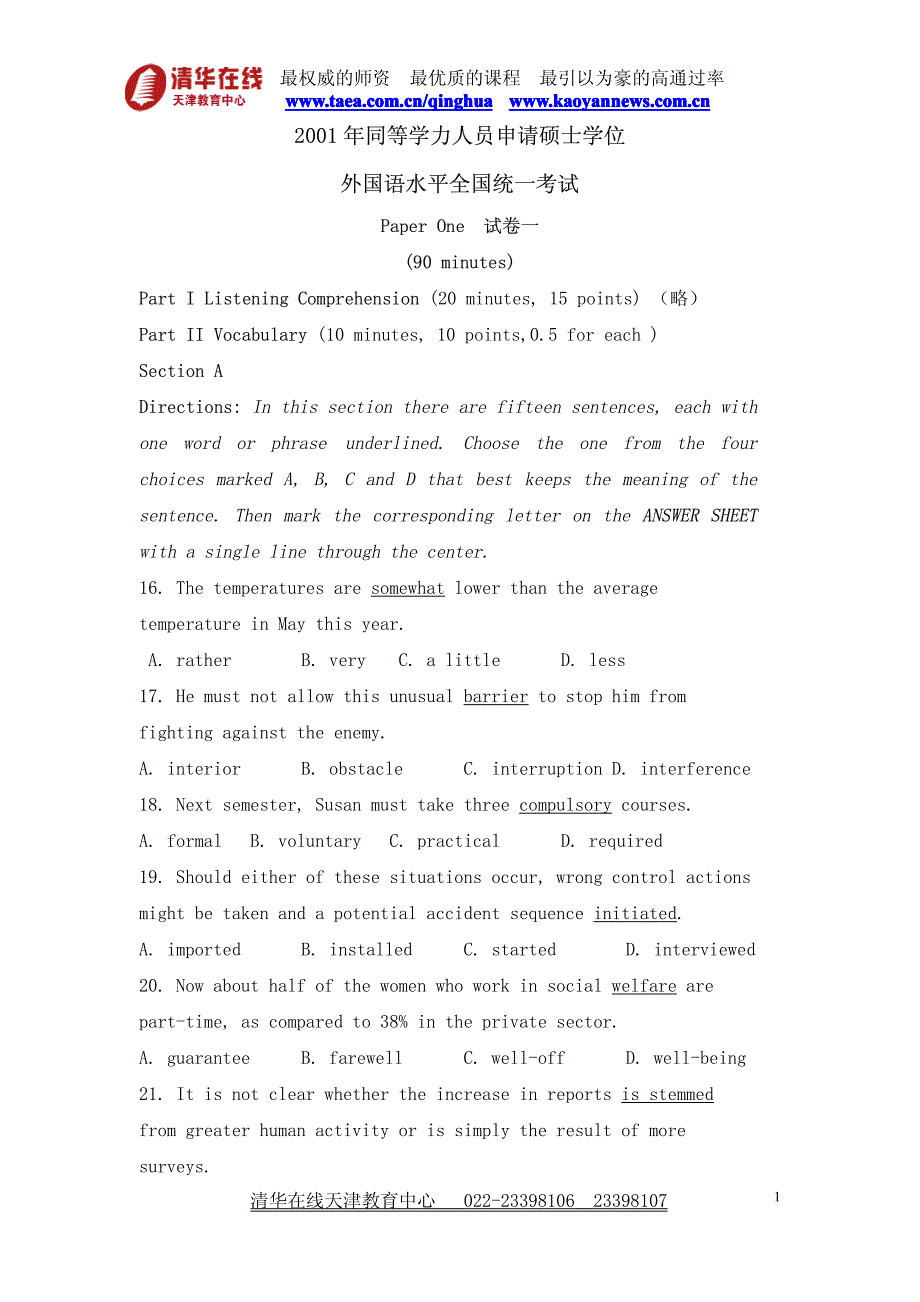 2001年同等学力联考英语真题_第1页