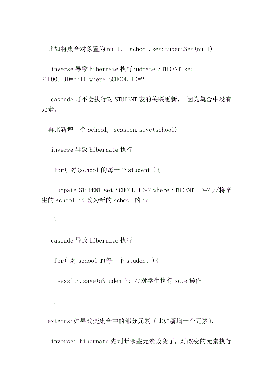 hibernate关联对象的配置_第3页