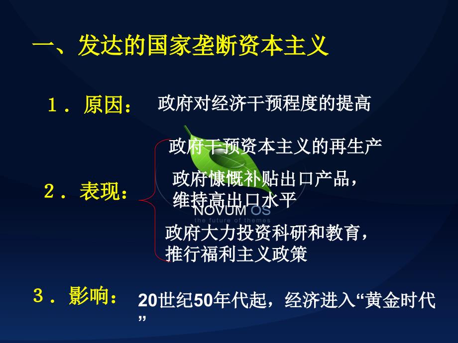 当代美国资本主义的新变化3tB5B1B4FAC3C0B9FAD7CAB1BED6F7D2E5B5C4D0C2B1E4BBAF3t_第3页