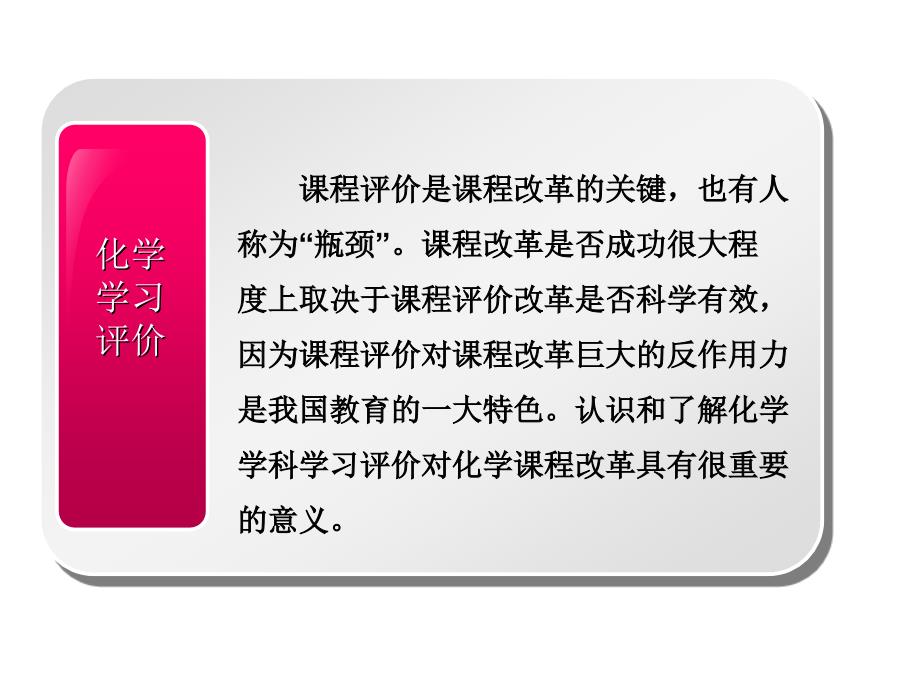 泰州市教育局教研室 高兴邦_第2页