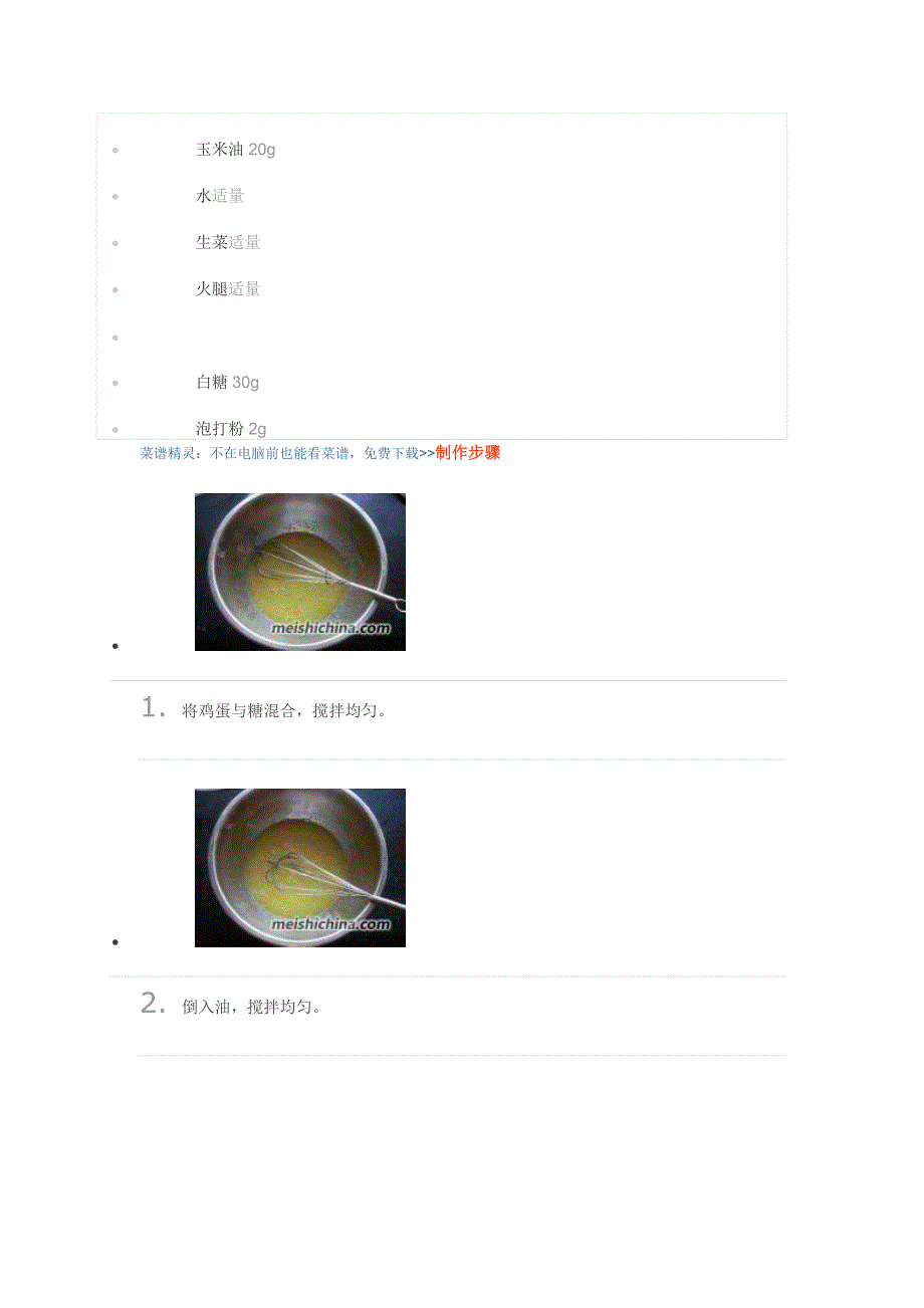 华夫蛋堡_第3页