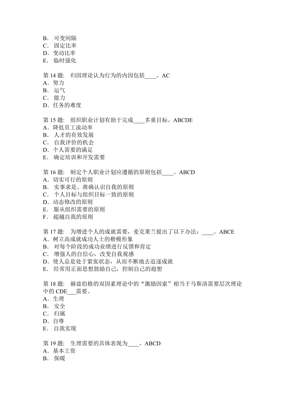 市场营销与实务_第3页