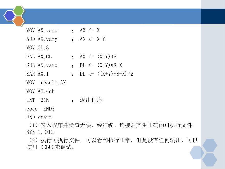 实验五_顺序、分支结构程序设计_第3页