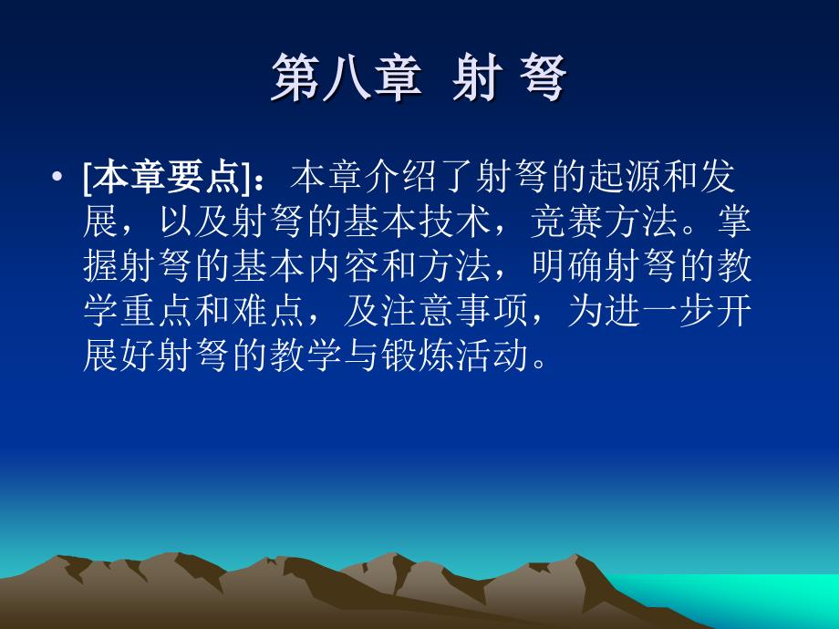 射弩的起源和发展_第1页