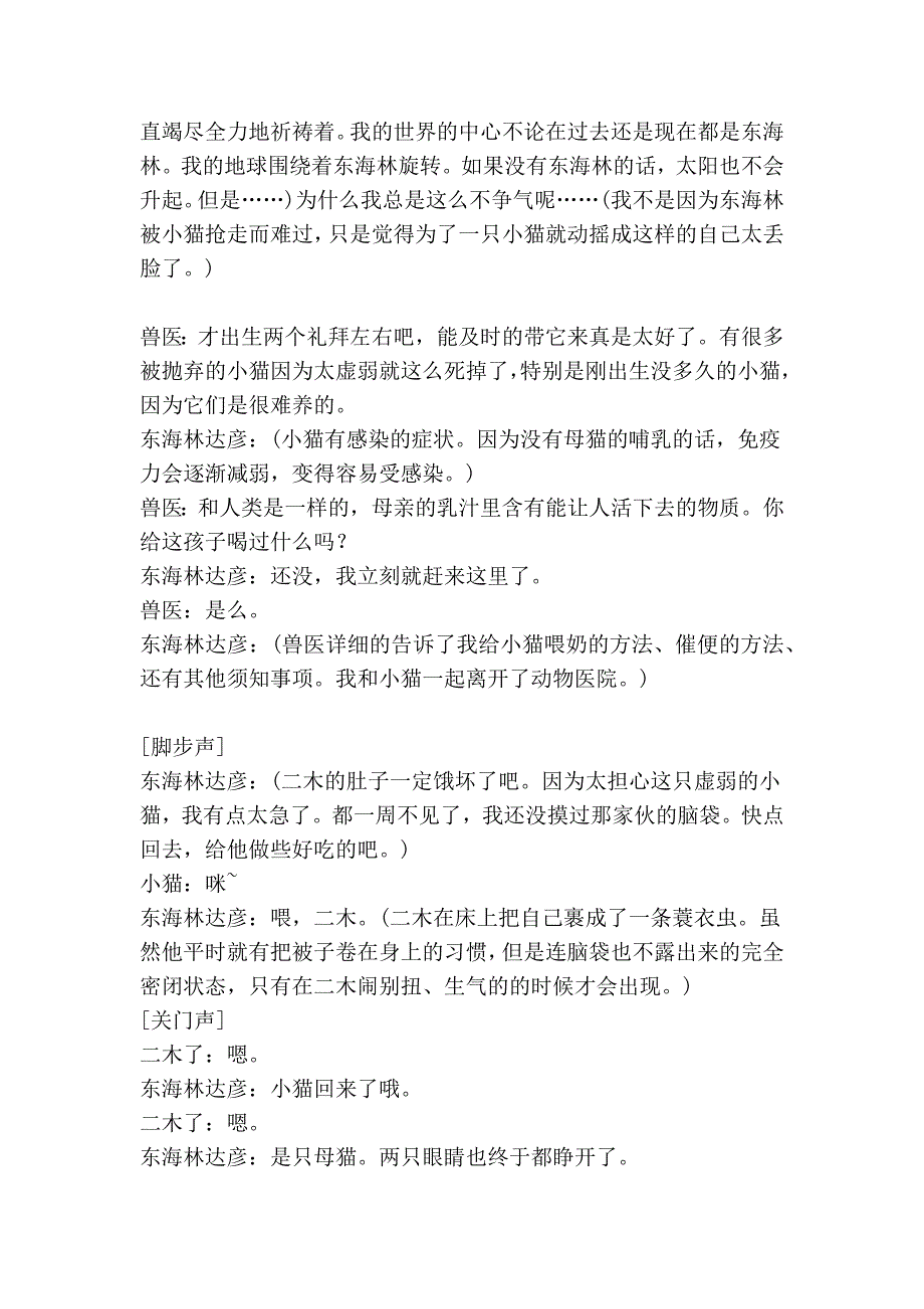 【323新作在线翻译】きみがいなけりゃ阳も升らない(小西克幸 x 福山 润、游佐浩二 )_第4页