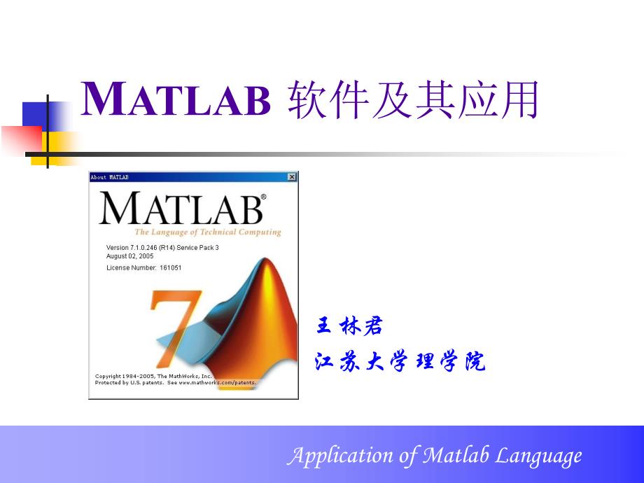 建模培训matlab教程之二图像及其补充_第1页