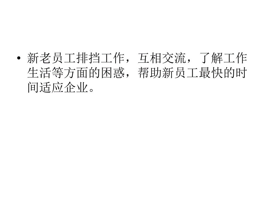 员工离职的原因及管理_第2页