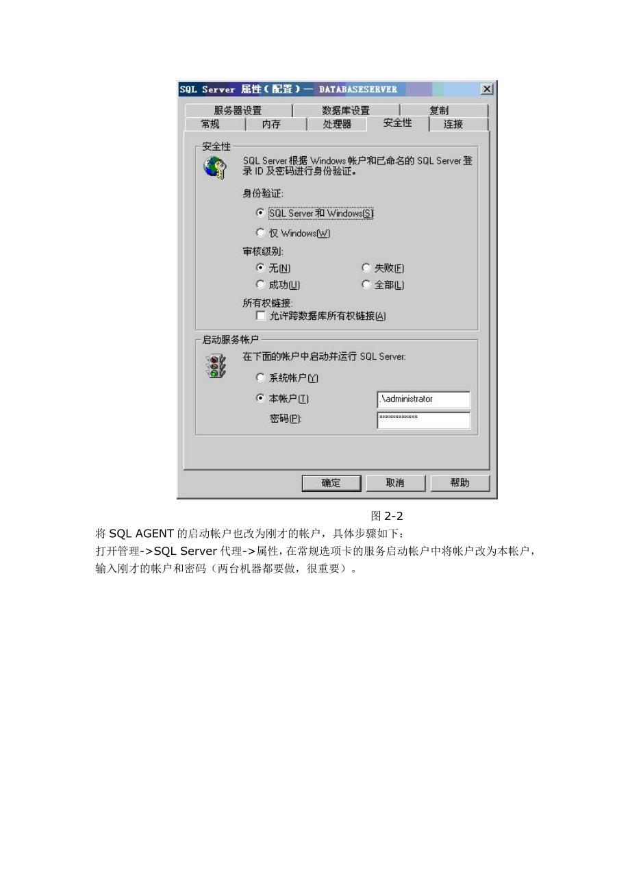 abfqzl双机热备说明_第4页