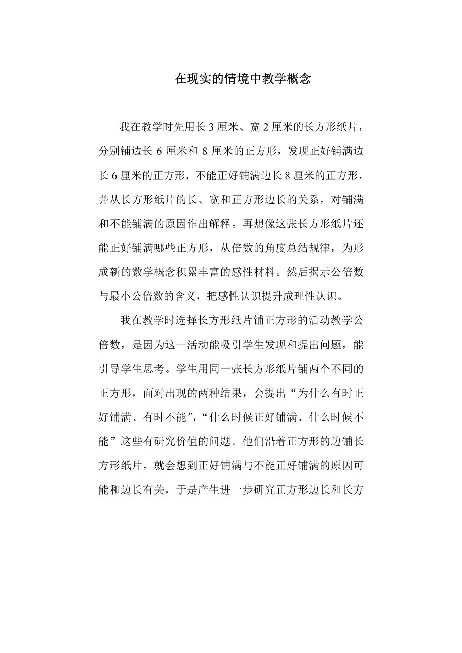 教学方程的意义_第3页