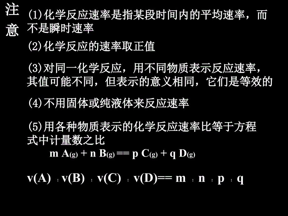 化学反应速率 王逢云_第3页