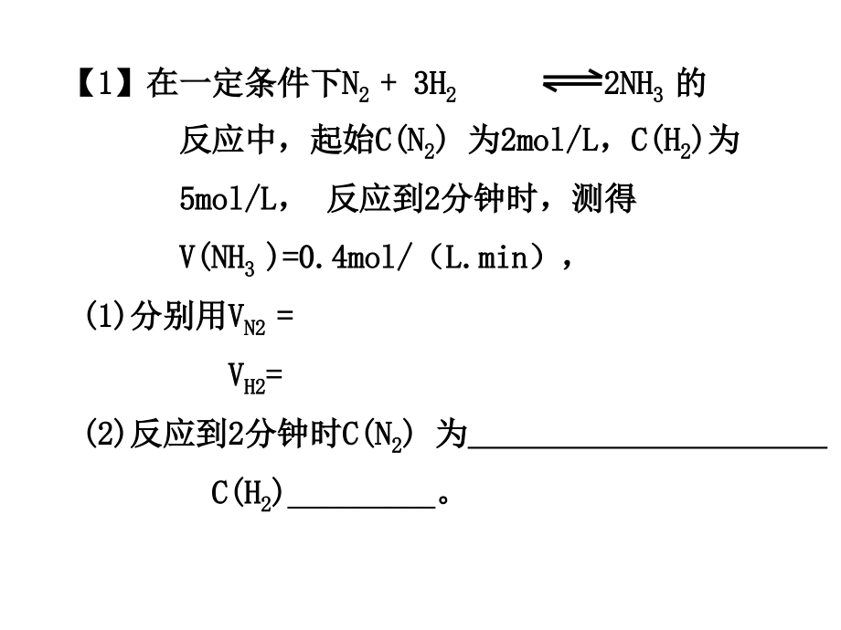 高三化学化学反应速率与化学平衡_第4页