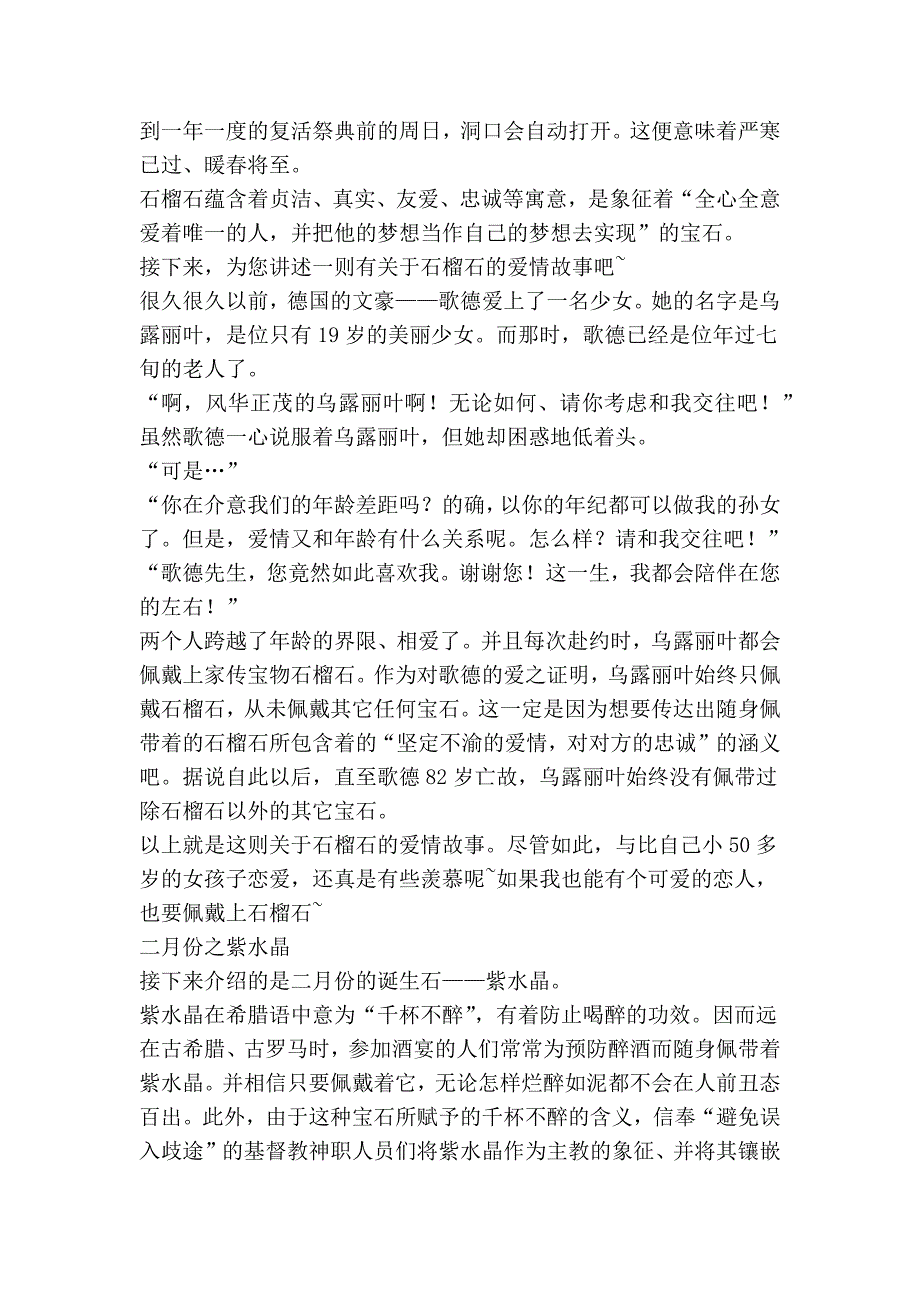 【drama翻译】dears诞生石物语～青の季节～_第3页
