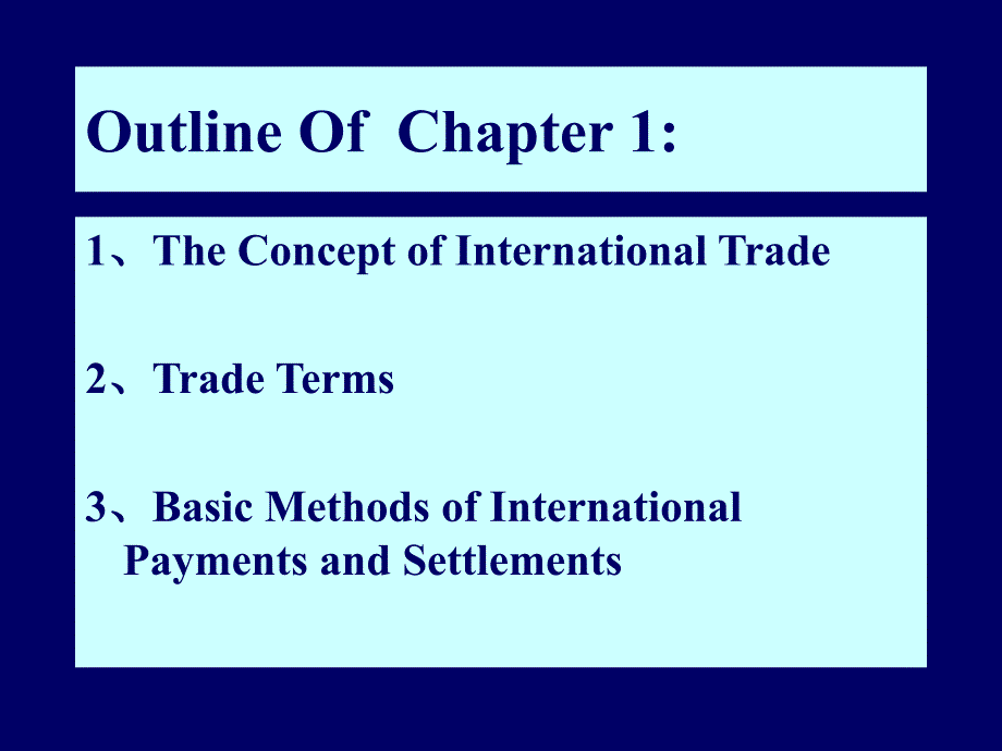 国际支付与结算_第2页