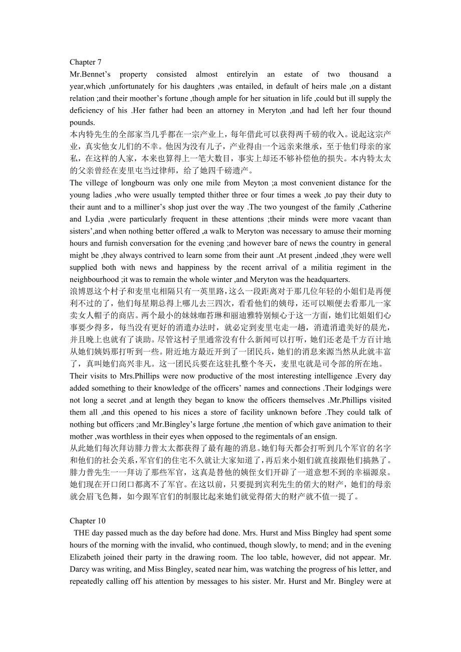 傲慢与偏见中英文节选_第1页