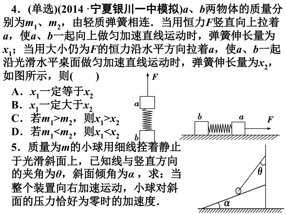 验证平衡问题的四种方法_第3页