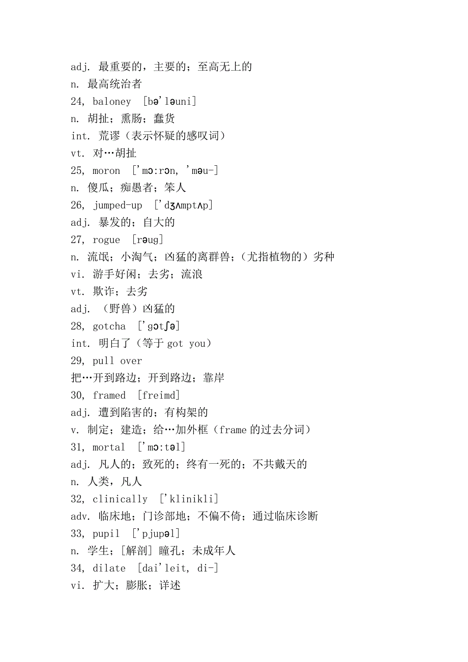 憨豆特工2 词汇学习_第3页