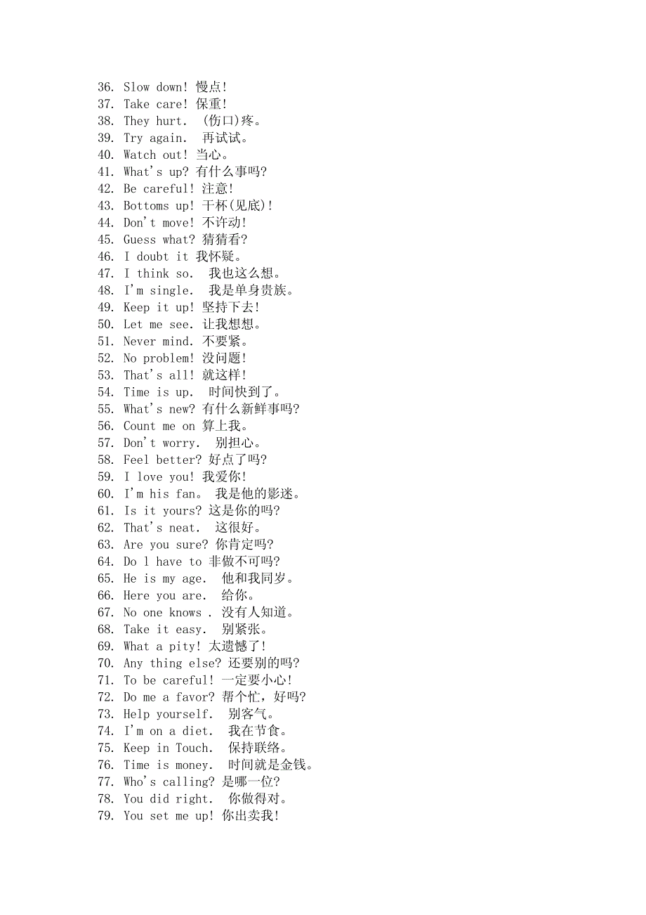 背完这444句，你的口语绝对不成问题了_第2页