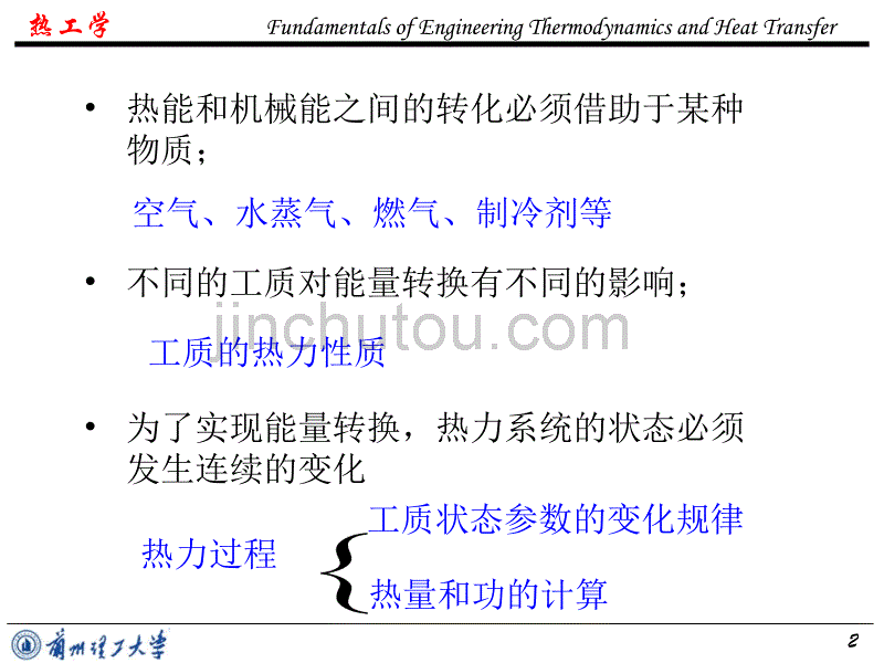 物理化学第3章 理想气体 1_第2页