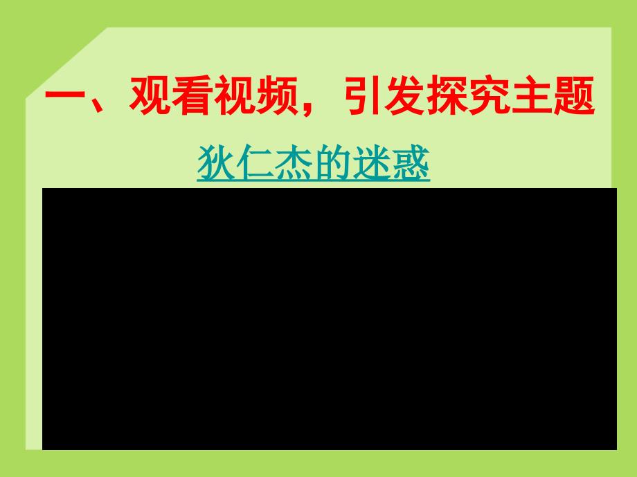 沪教版九年级上册第4章第2节 化学反应中的质量关系(18张PPT)_第2页