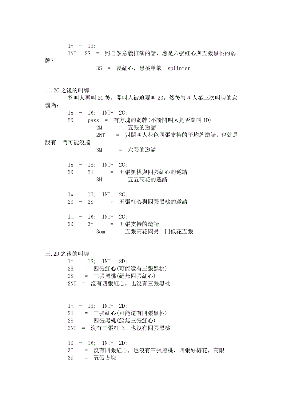 双路重询stayman_第2页