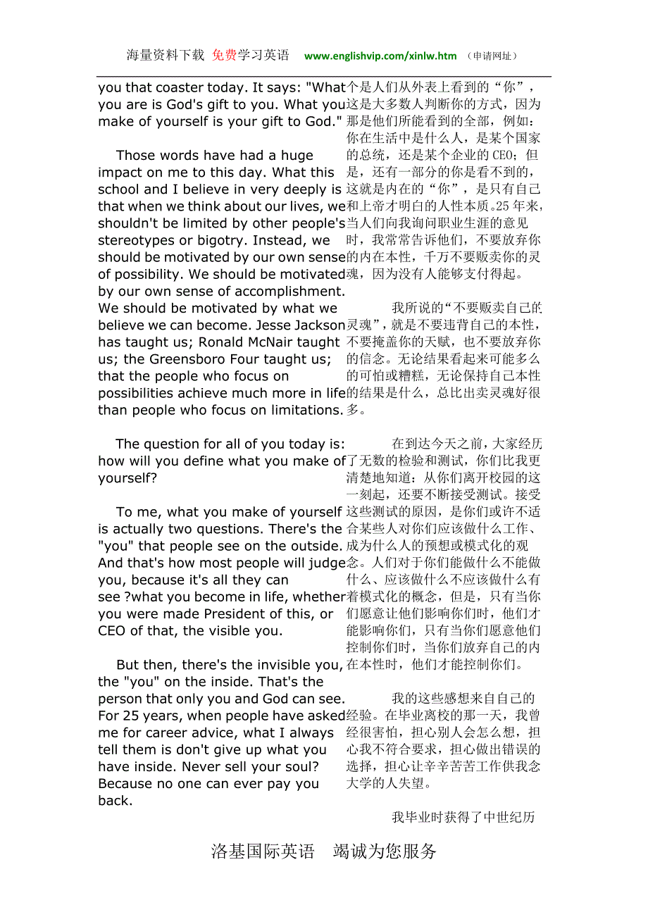 给毕业生的人生忠告：千万不要贩卖你的灵魂_第3页