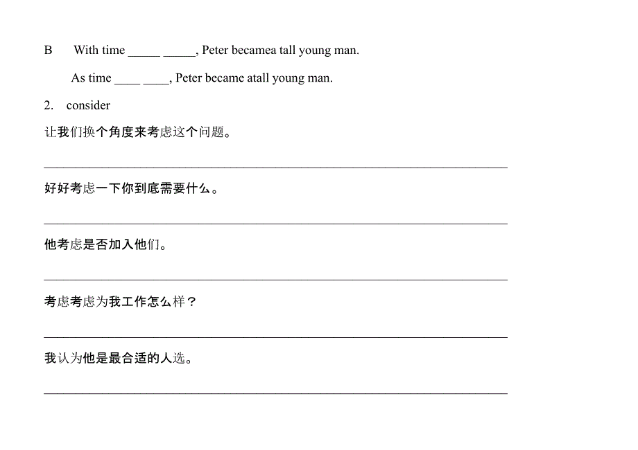 英语：unit3《computers》学案(2)(新人教版必修2)_第3页