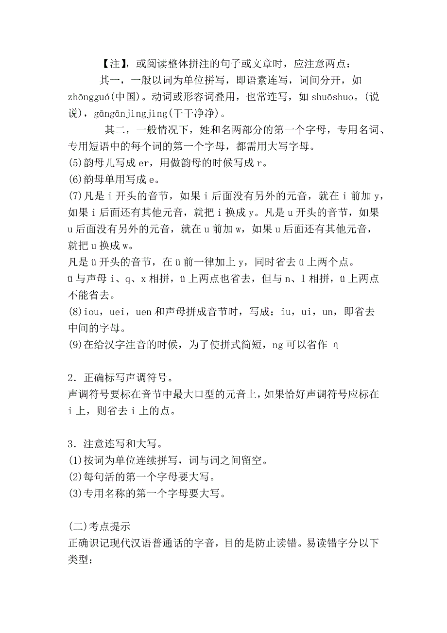 房地产营销调研与定位策划 (1)_第2页