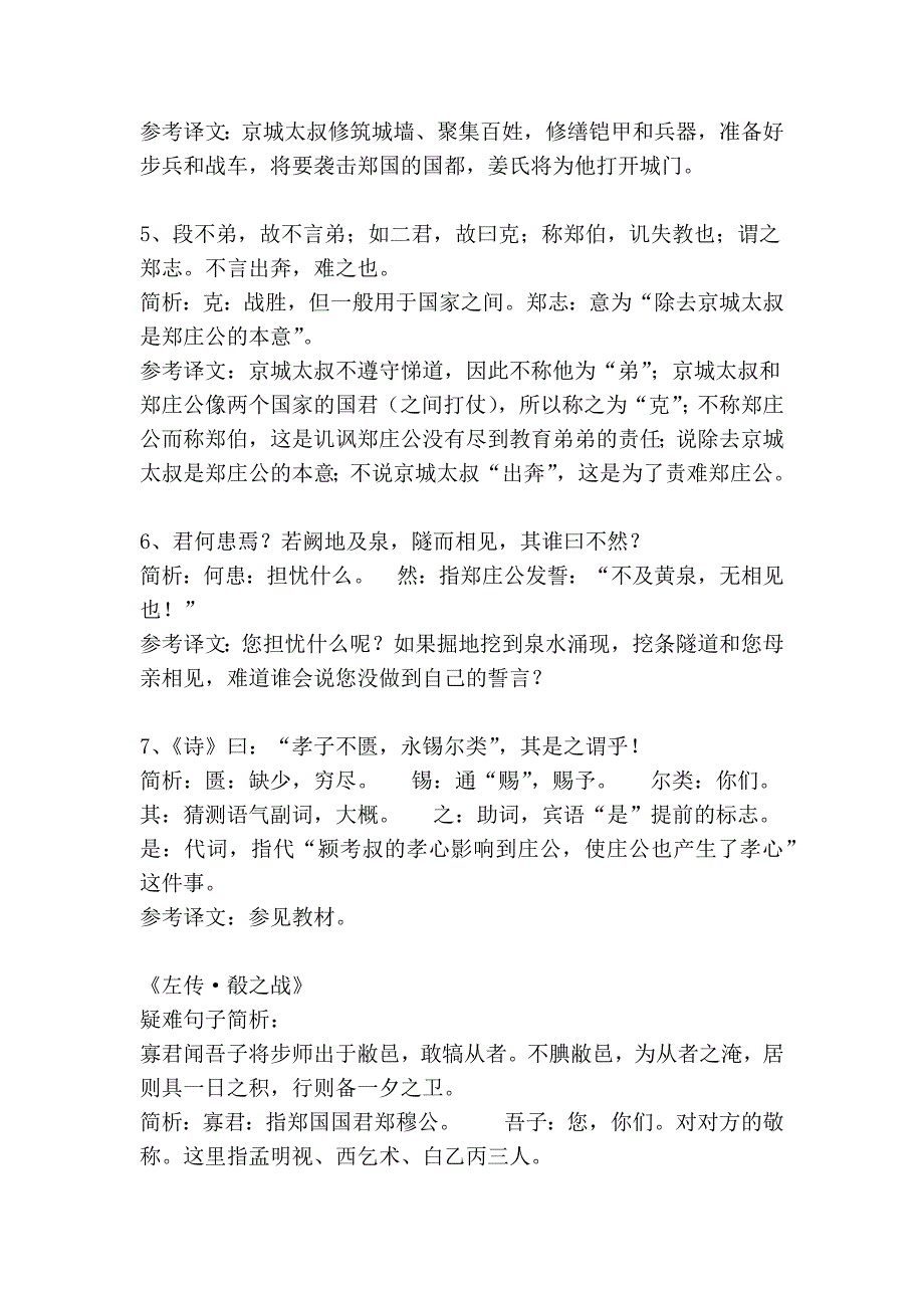 《汉语与写作1》精品课程网上辅导材料_第2页