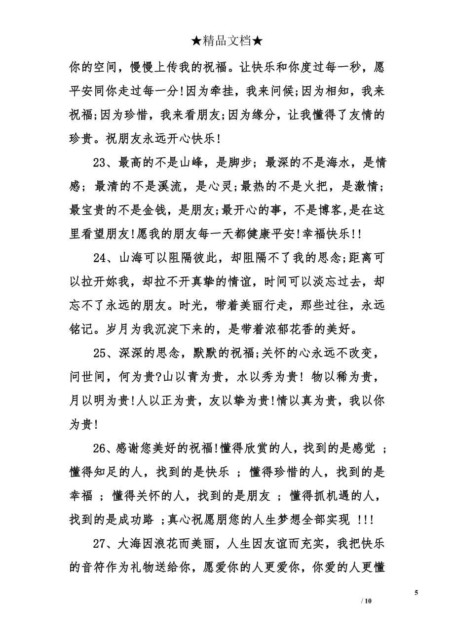 qq空间留言_第5页