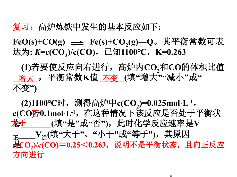 2015-2016学年苏教版选修4   第三单元化学平衡移动 第1课时 课件 (53张)_第1页