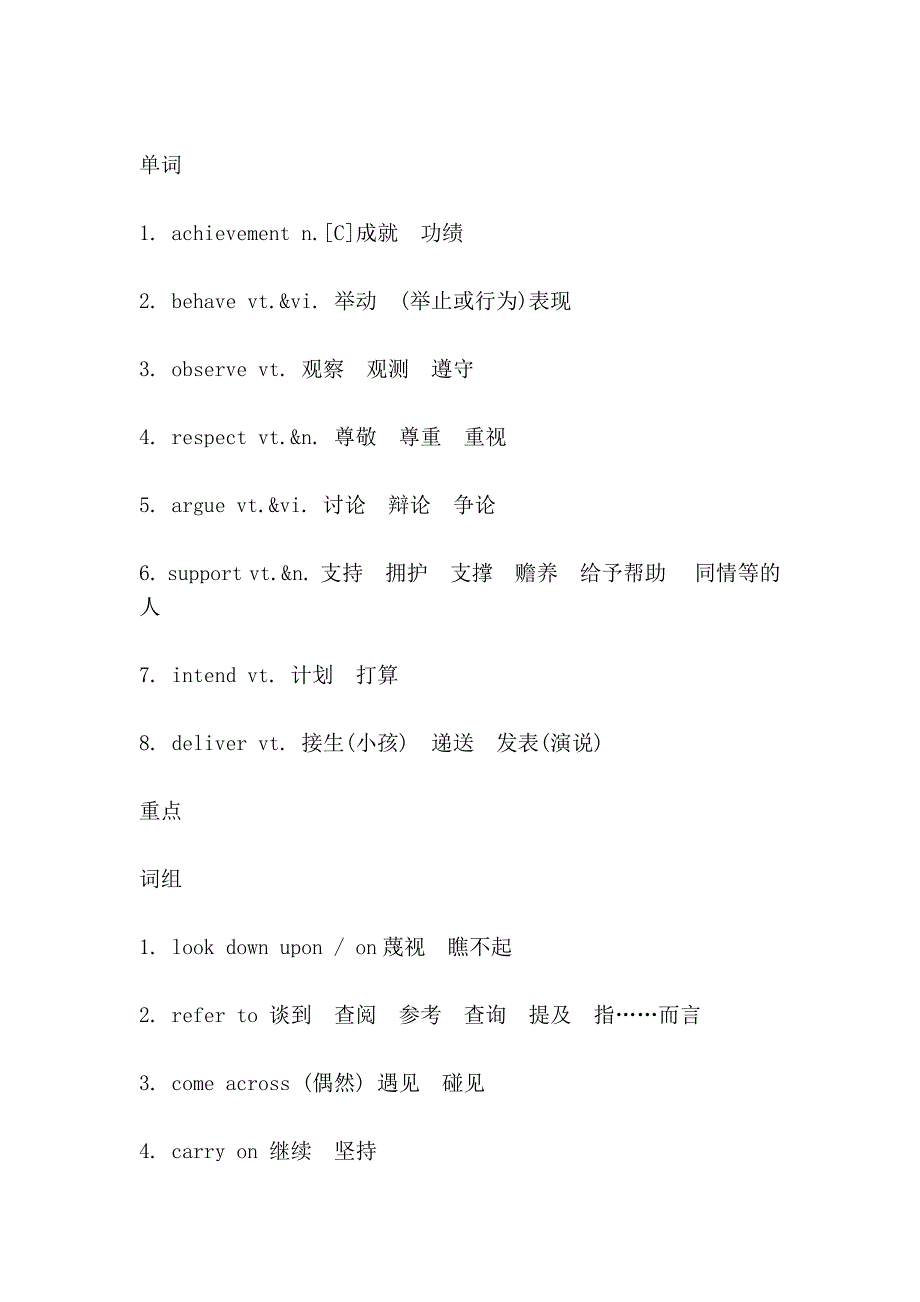 【名师导学系列】2013年高考英语人教版第一轮精品复习学案【必修四】_第4页