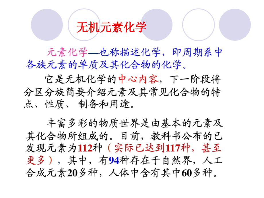 大学物理化学课件第14章 卤素zxm_第2页