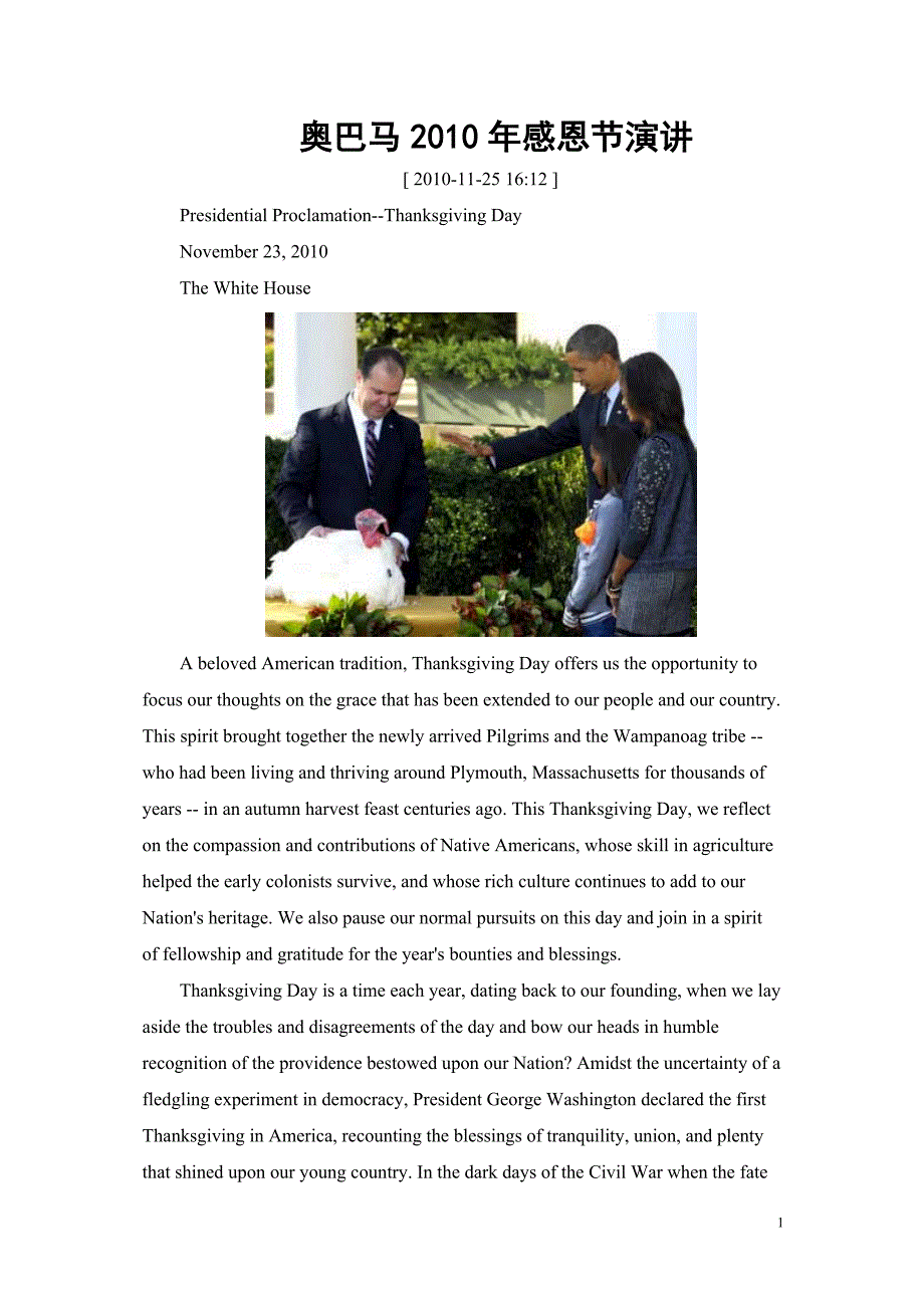 奥巴马2010年感恩节演讲_第1页
