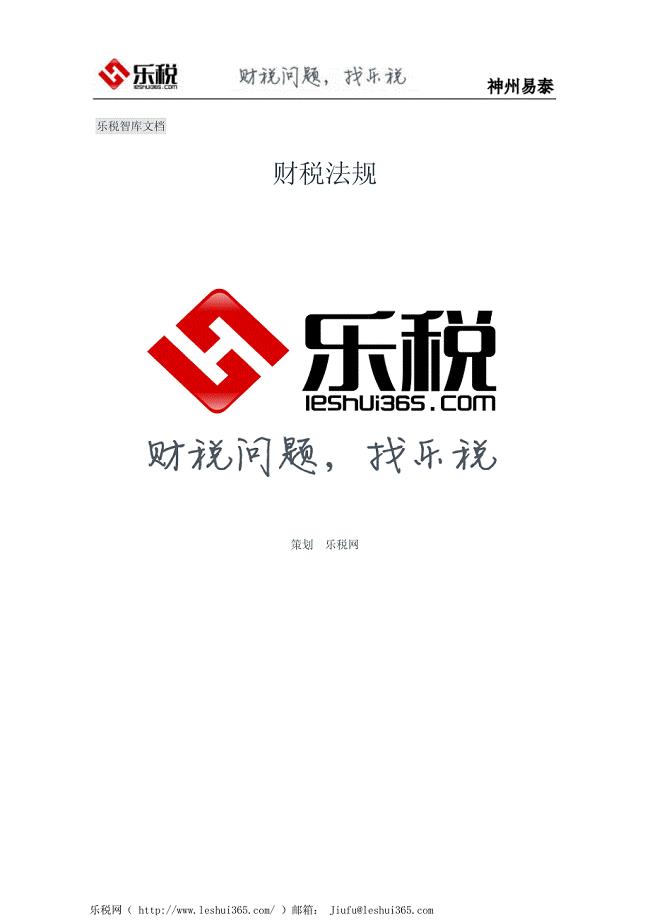 中华人民共和国税收征收管理法(1992年版)
