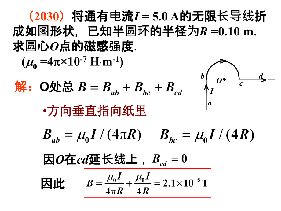 大学物理 期末复习1_第4页