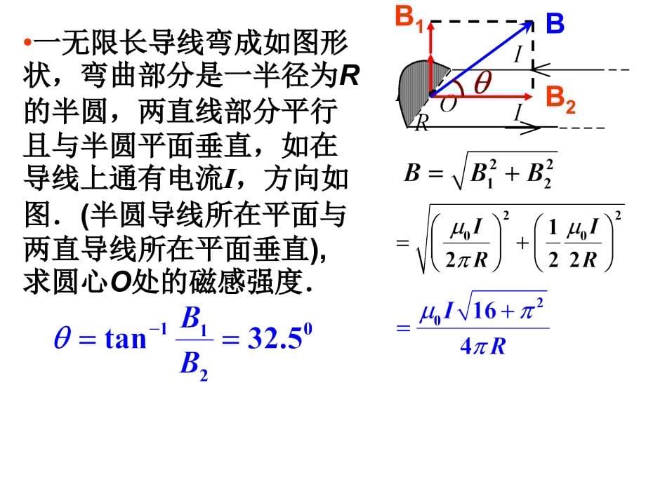 大学物理 期末复习1_第5页